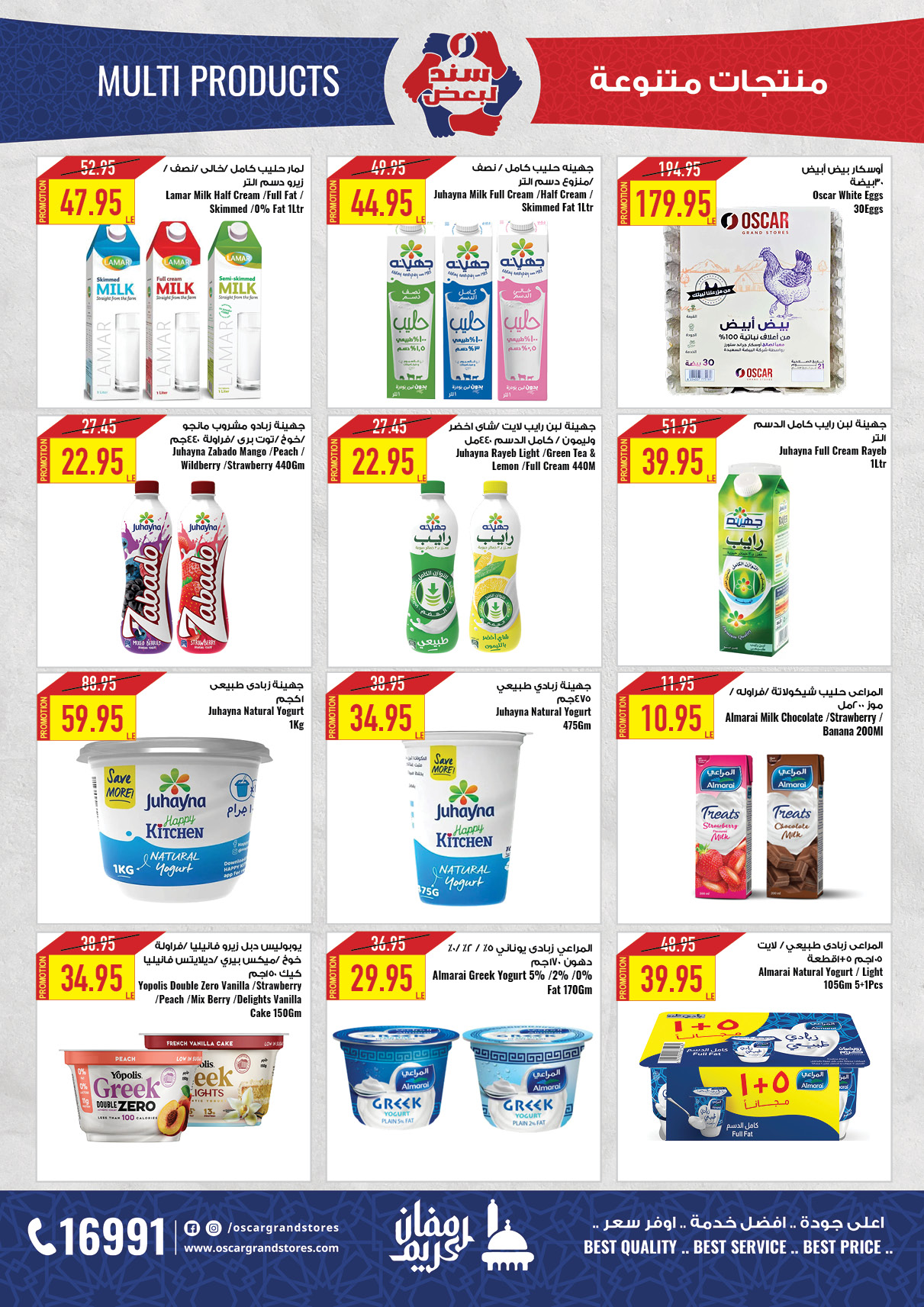 oscar offers from 20feb to 6mar 2025 عروض أوسكار من 20 فبراير حتى 6 مارس 2025 صفحة رقم 27